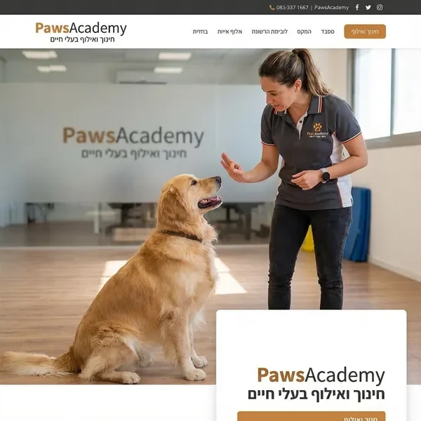 תיקון התנהגות